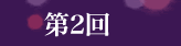 ��2��